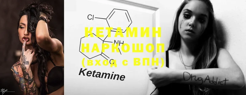 КЕТАМИН ketamine  Анадырь 